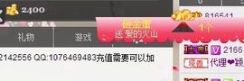❤-维维主播照片