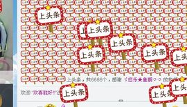 ゞ悠乐★婉儿つ主播照片