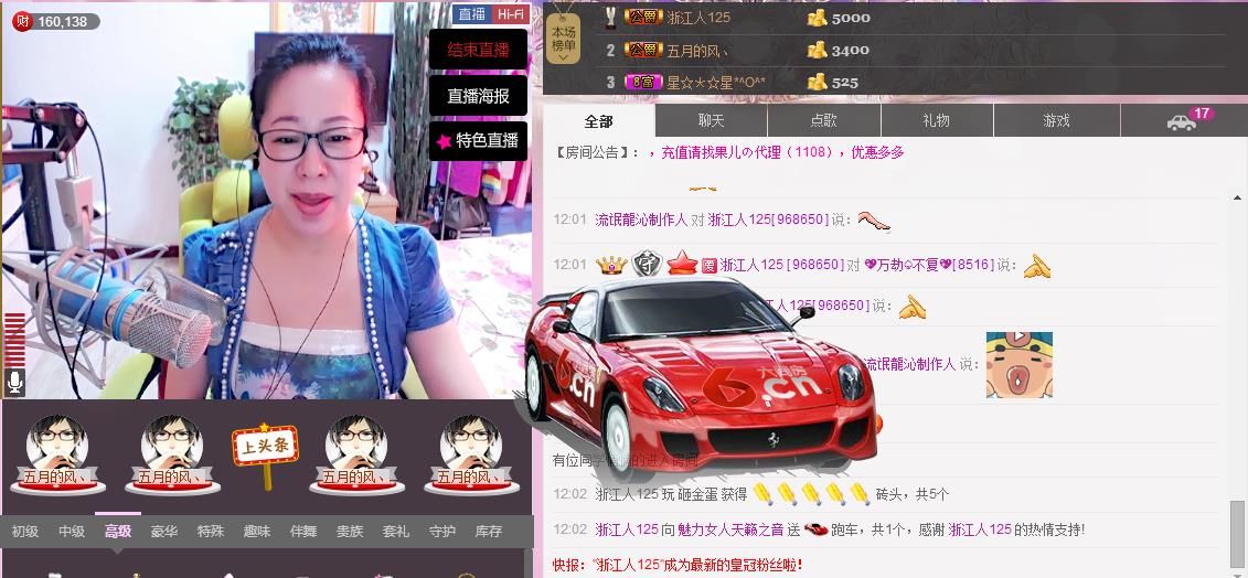 魅力女人唱民歌的图片