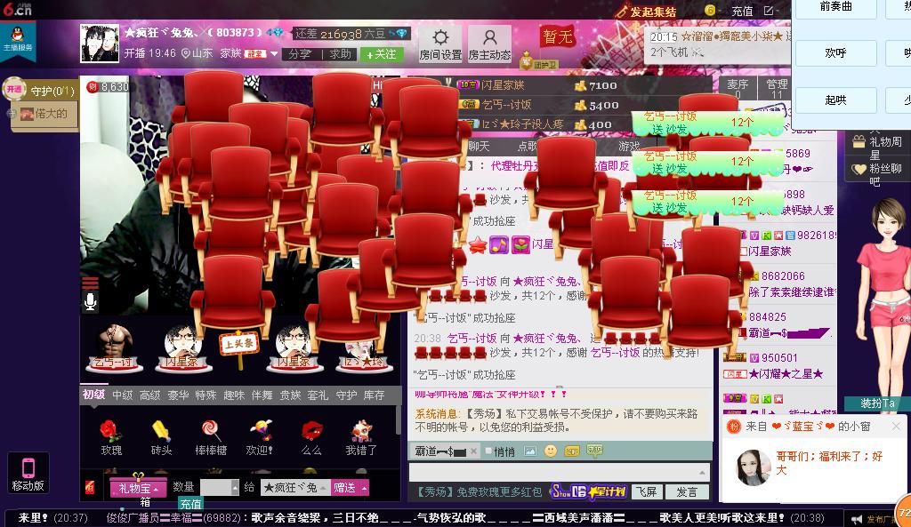╰*ぷ兔メ兔ぷ*╯的主播照片