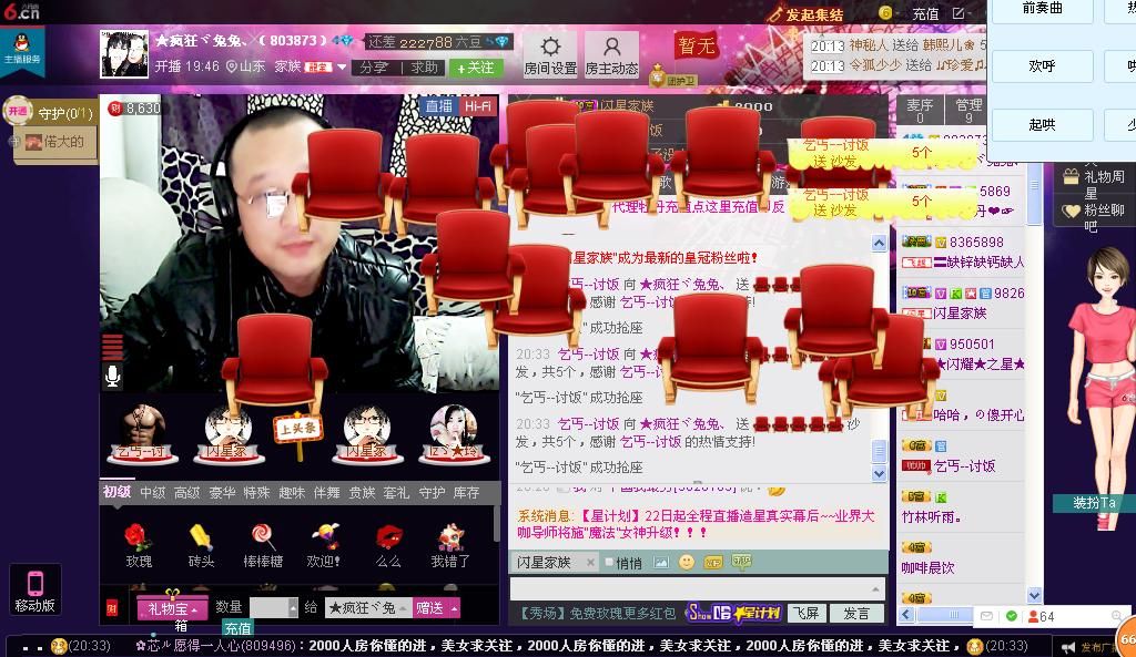 ╰*ぷ兔メ兔ぷ*╯的主播照片