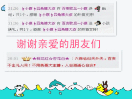天音小琪主播照片
