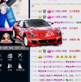❤爱姐❤主播照片