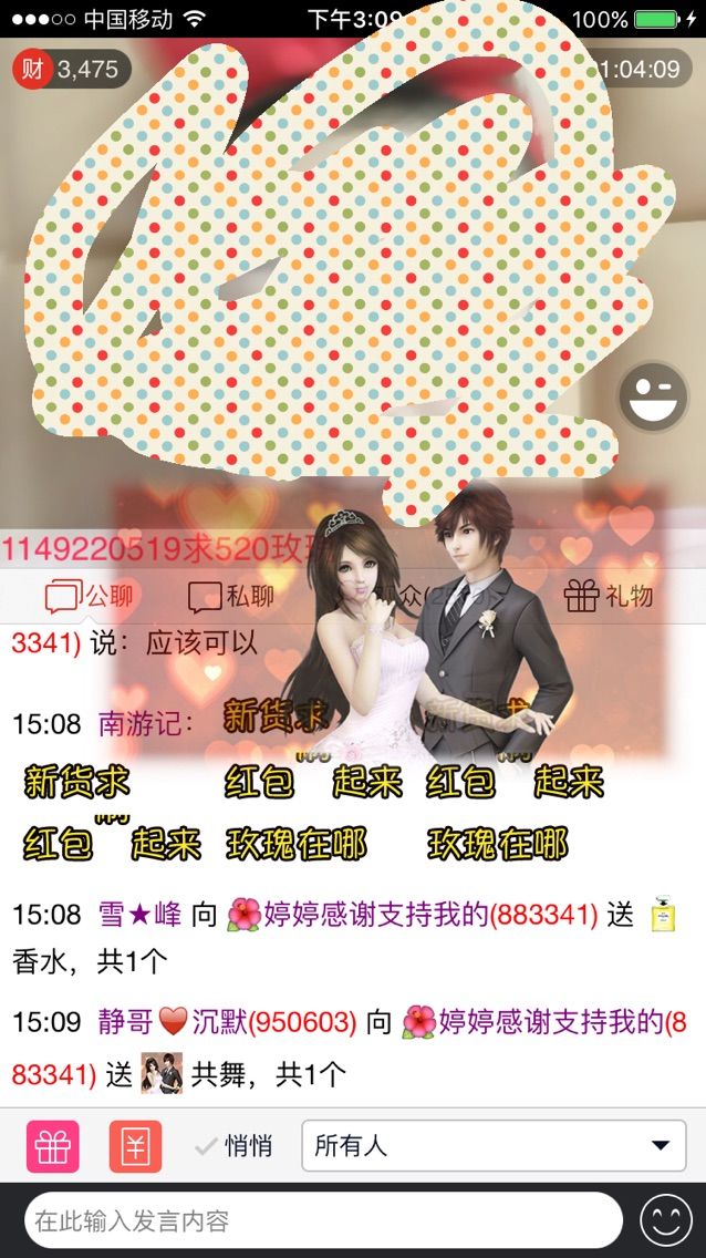 活泼可爱小婷婷🌺的主播照片