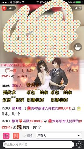 活泼可爱小婷婷🌺主播照片