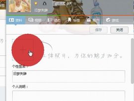 MC彭进主播照片