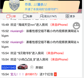 宝儿！！！！主播照片