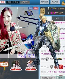 ゞ悠乐★婉儿つ主播照片