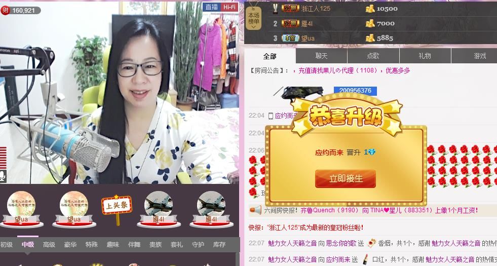 魅力女人唱民歌的图片