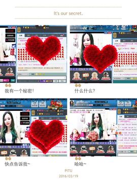 谁的娘子主播照片