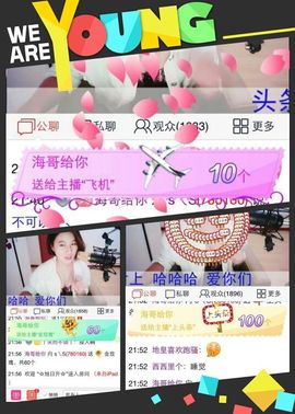 S乀恭喜无语升九主播照片
