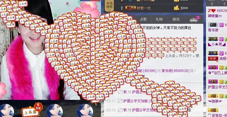 辣椒酱m的主播照片