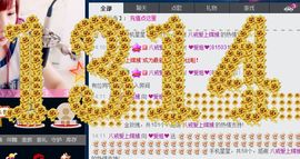 ❤爱姐❤主播照片