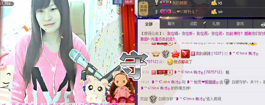 ?゛怡児?的主播照片