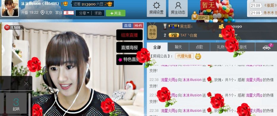 沐沐illusion的主播照片