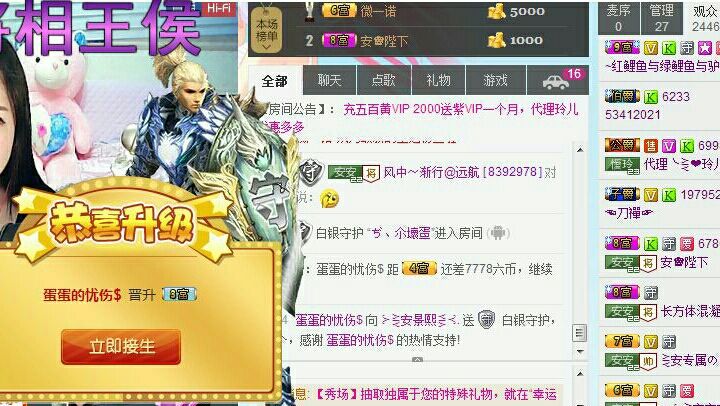 ⊱⋛安景熙⋚⊰，主播照片