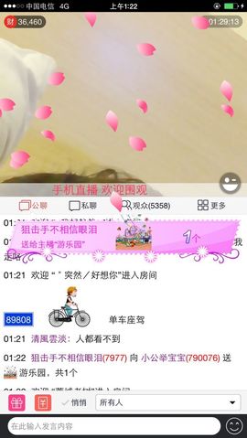 小公举宝宝主播照片