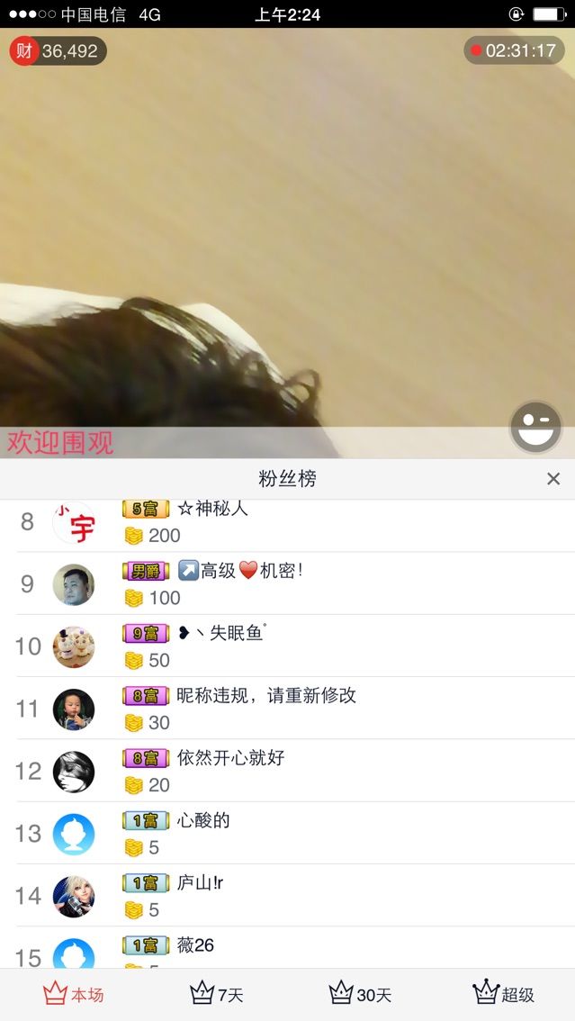 小公举宝宝的主播照片
