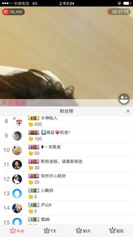 小公举宝宝主播照片