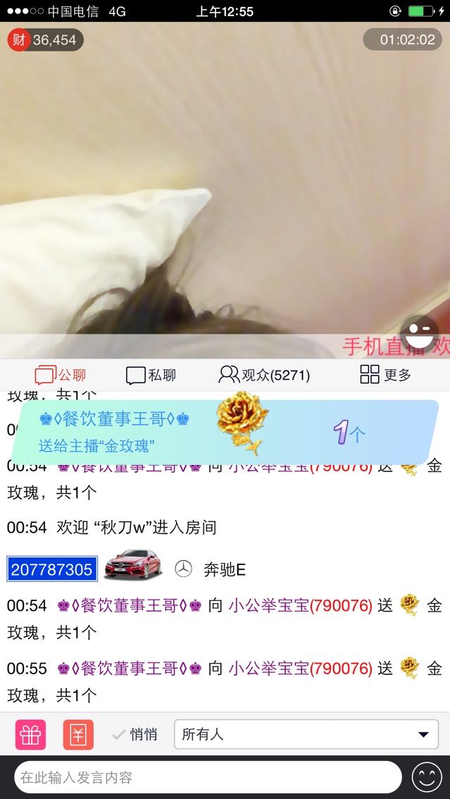 小公举宝宝的主播照片