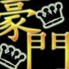 《↔醉★倾♡情☆》海报