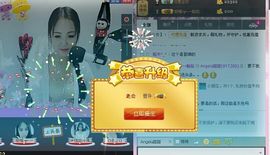 田田呀主播照片