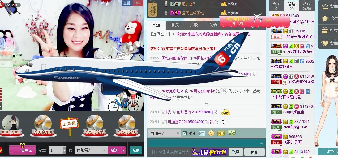 昵称被和谐5033主播照片