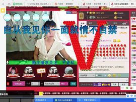 美妹唱歌。主播照片