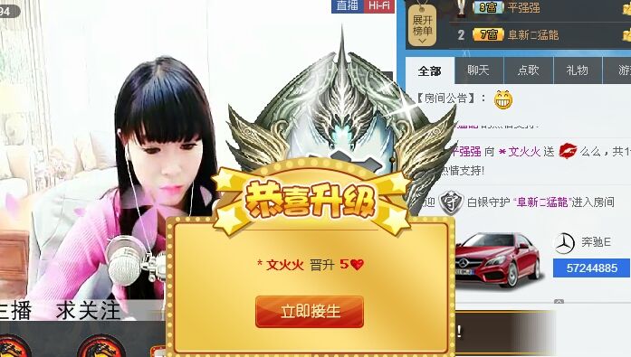 ＊文火火的主播照片