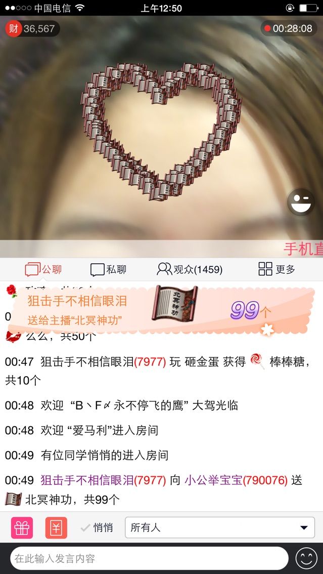 小公举宝宝的主播照片