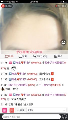 小公举宝宝主播照片