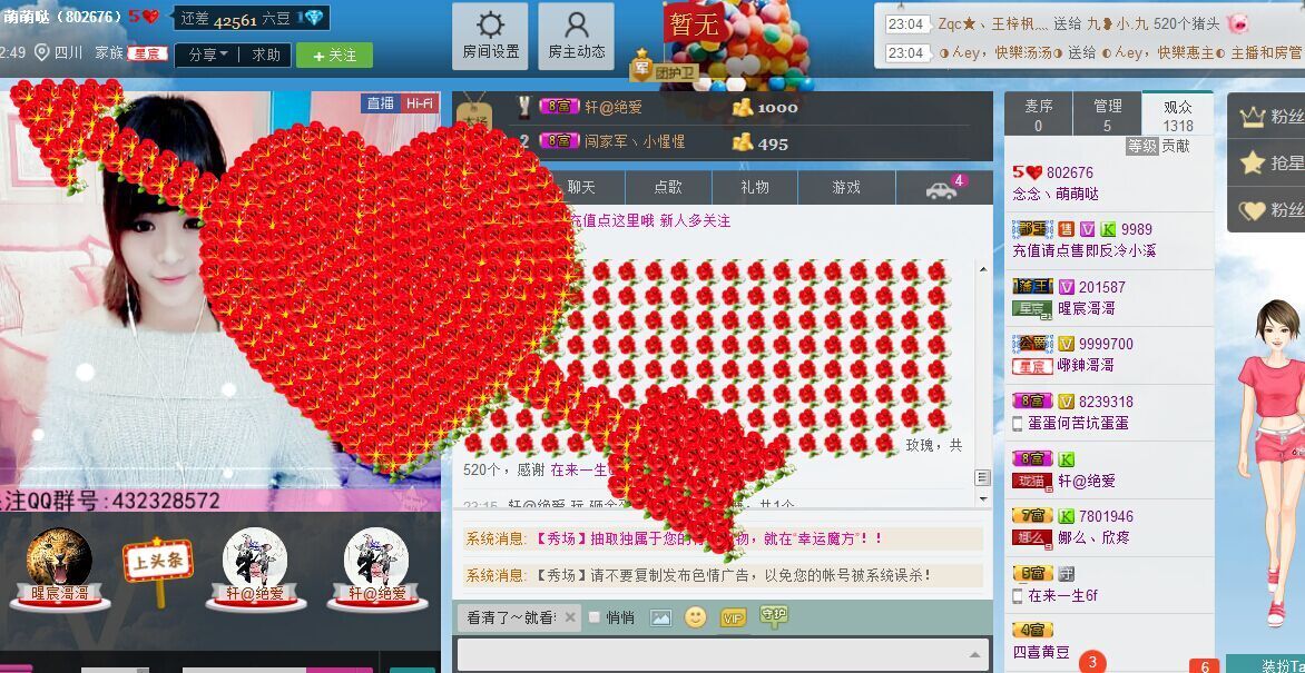 念念丶萌萌哒的主播照片