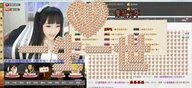 水晶娃娃0606主播照片