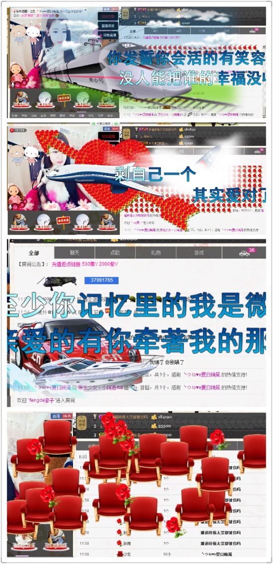 小啊惠i主播照片