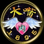 ゛✿王大嘴❤丶海报