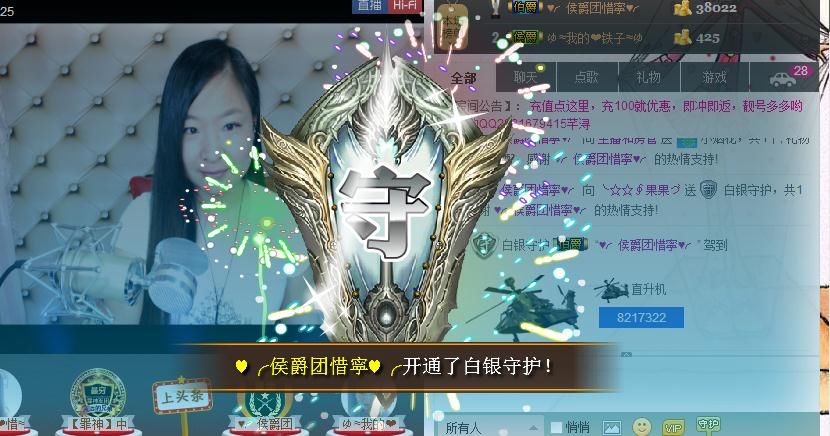 ╰☆☆∮四娘づ主播照片
