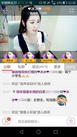陪伴是最长情的白菜主播照片