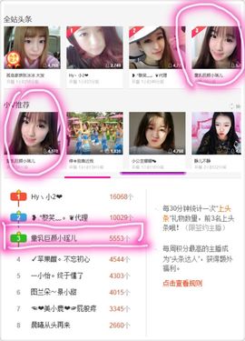 椒盐小瑶瑶主播照片