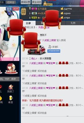 ❤爱姐❤主播照片