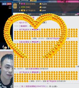 ❤爱姐❤主播照片
