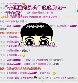 ❤爱姐❤主播照片