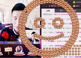 大脸.贺杨总圣王主宰主播照片