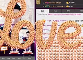 大脸.贺杨总圣王主宰主播照片