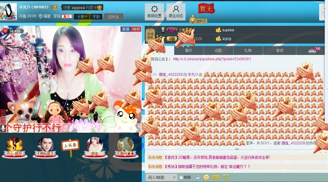 平凡!3的图片