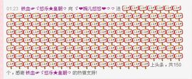 ゞ悠乐★婉儿つ主播照片