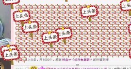 ゞ悠乐★婉儿つ主播照片