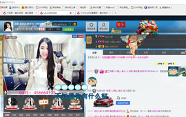 ～诗若～暂停播主播照片