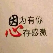 因为有你oo
