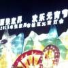 遥望未来w海报