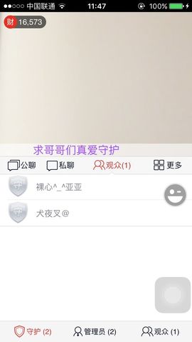 温暖🦌主播照片